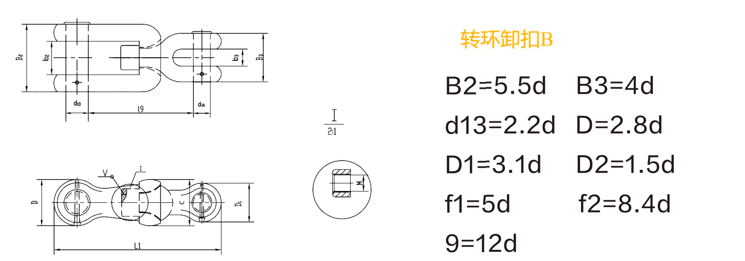 B型轉環卸扣