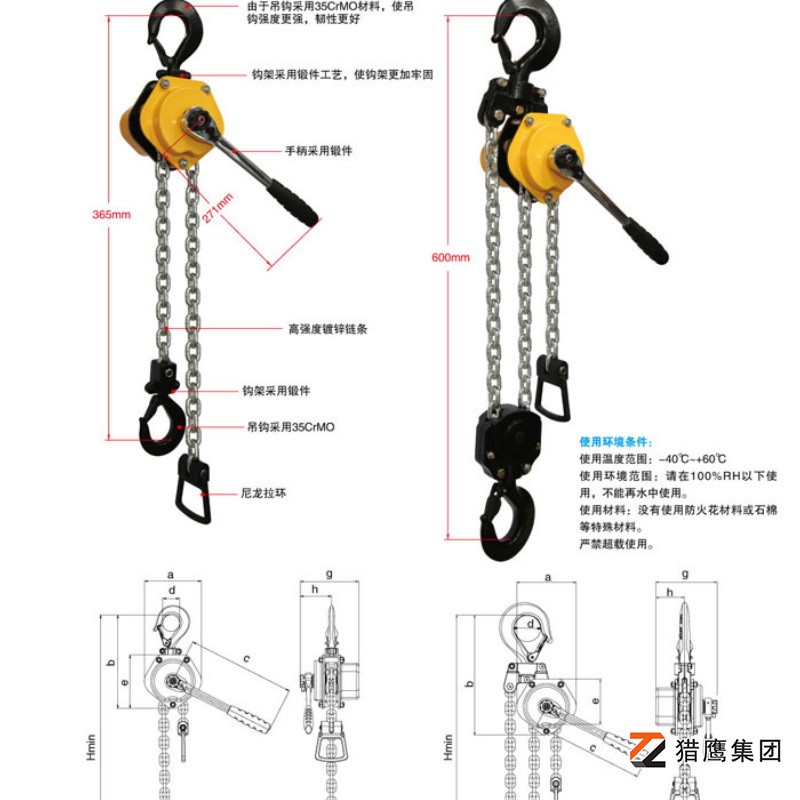 廠家全面解析手扳葫蘆各零件參數