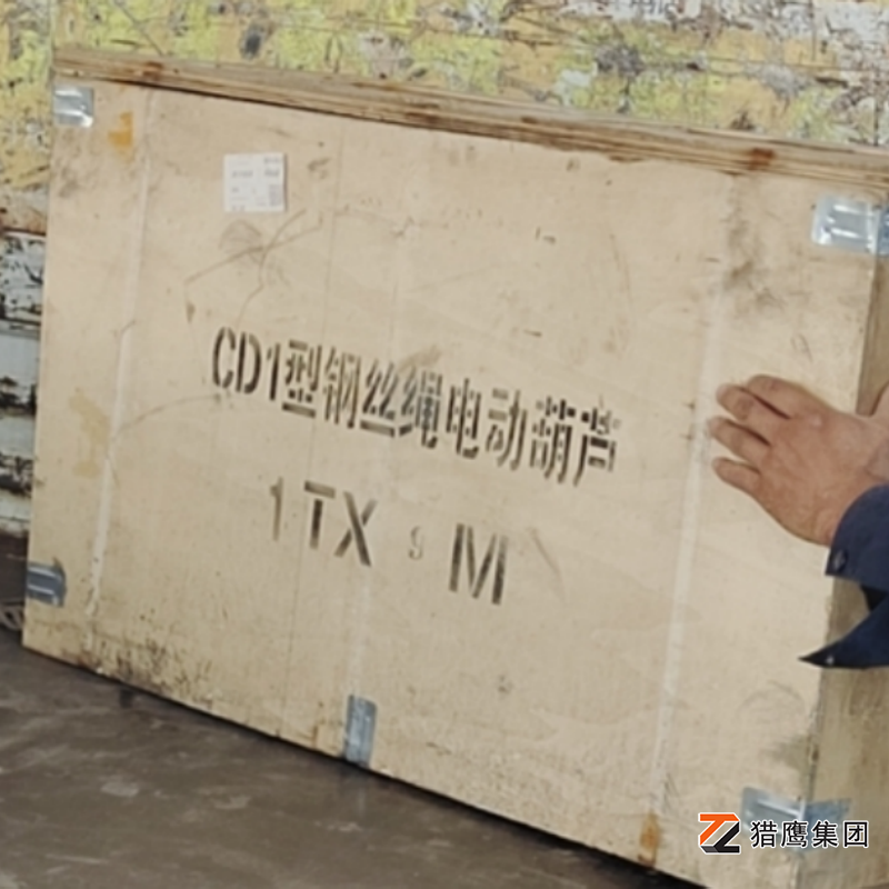 廠家解讀鋼絲繩電動葫蘆行業的標準規范有哪些內容？